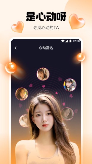 水仙直播 APP 截图展示01